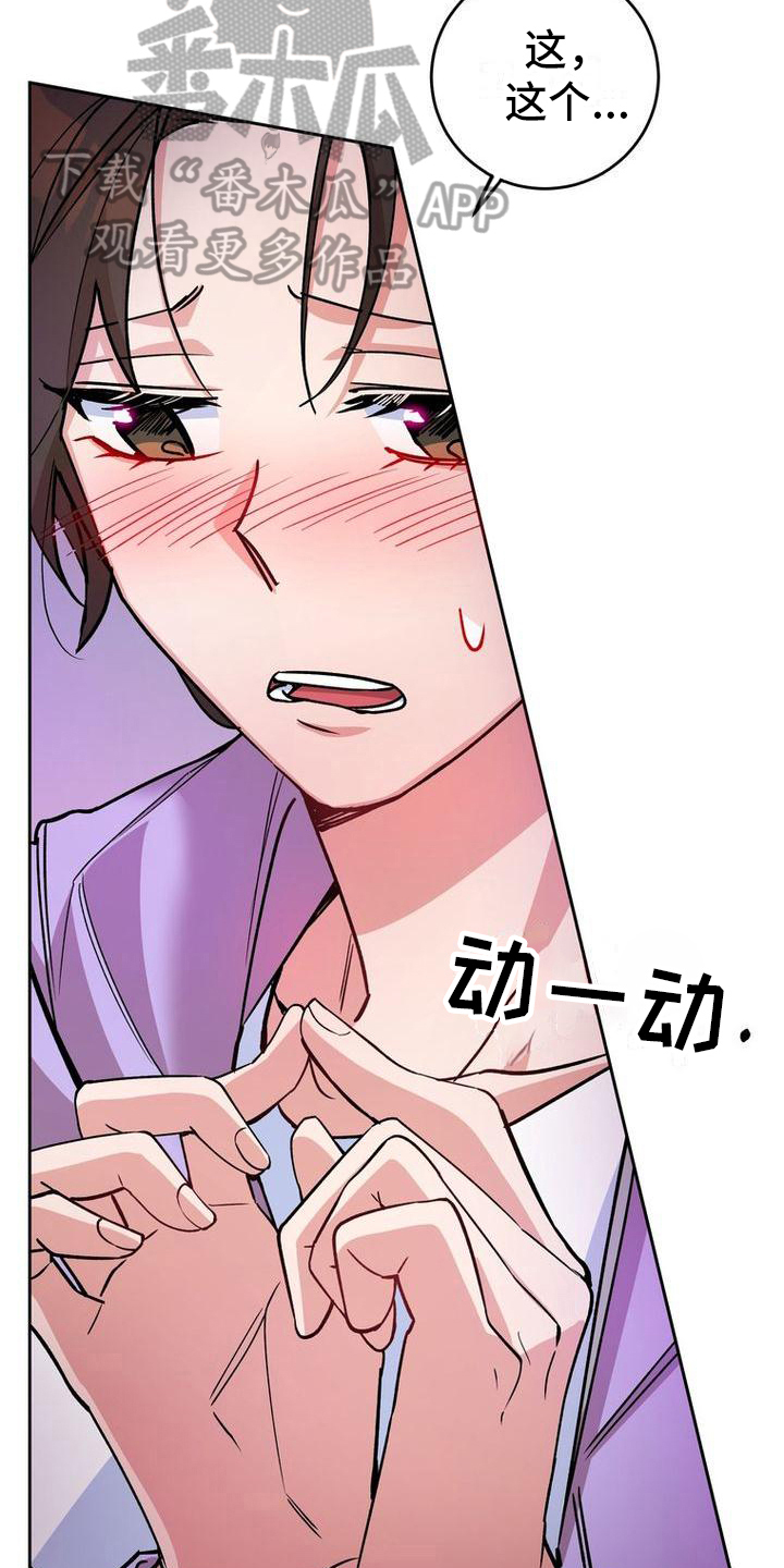 第27章：可爱3