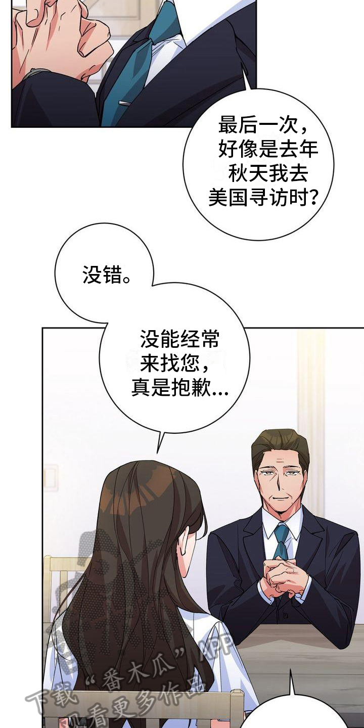 第5章：思念2