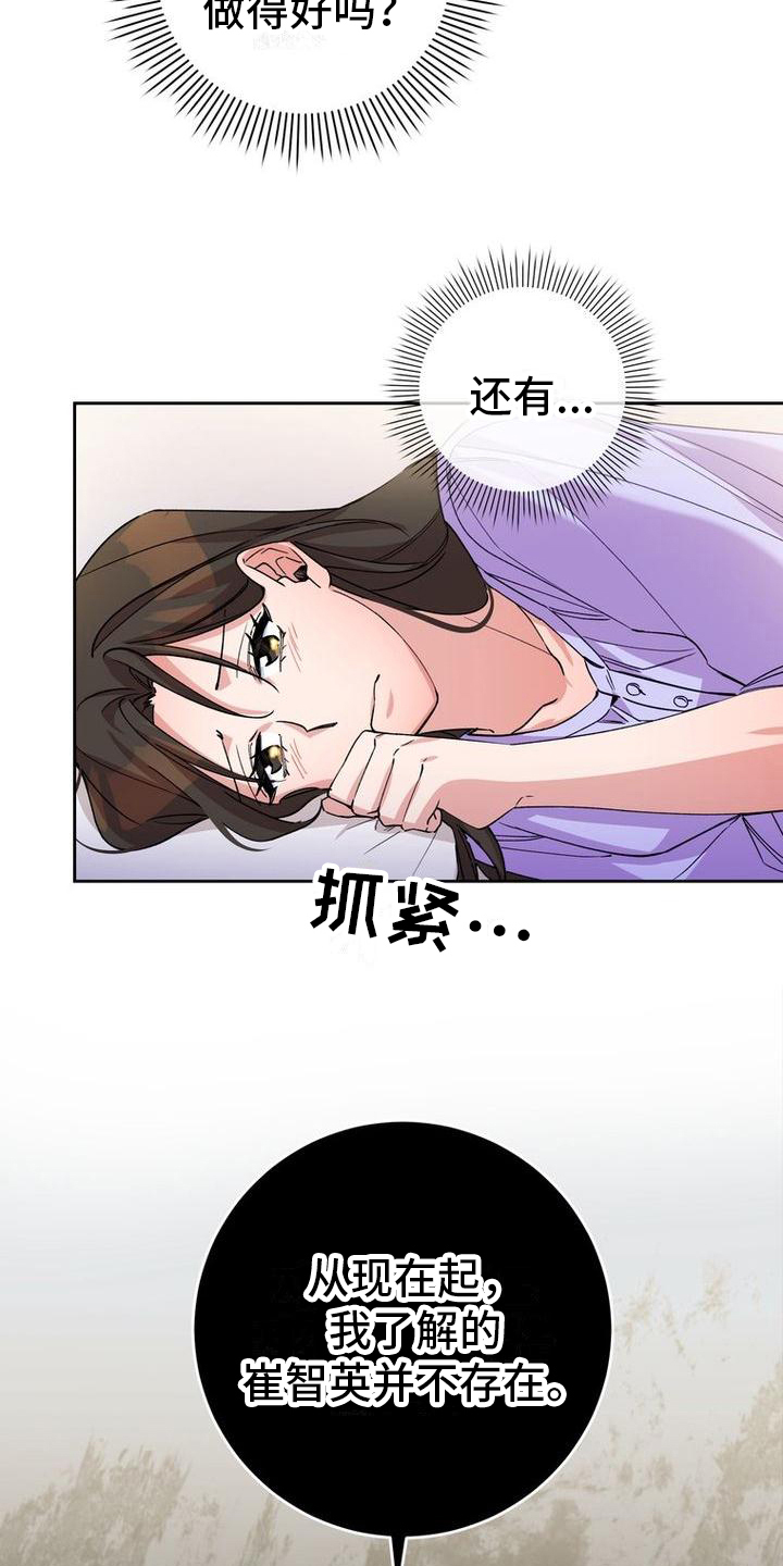 第6章：重拾信心3