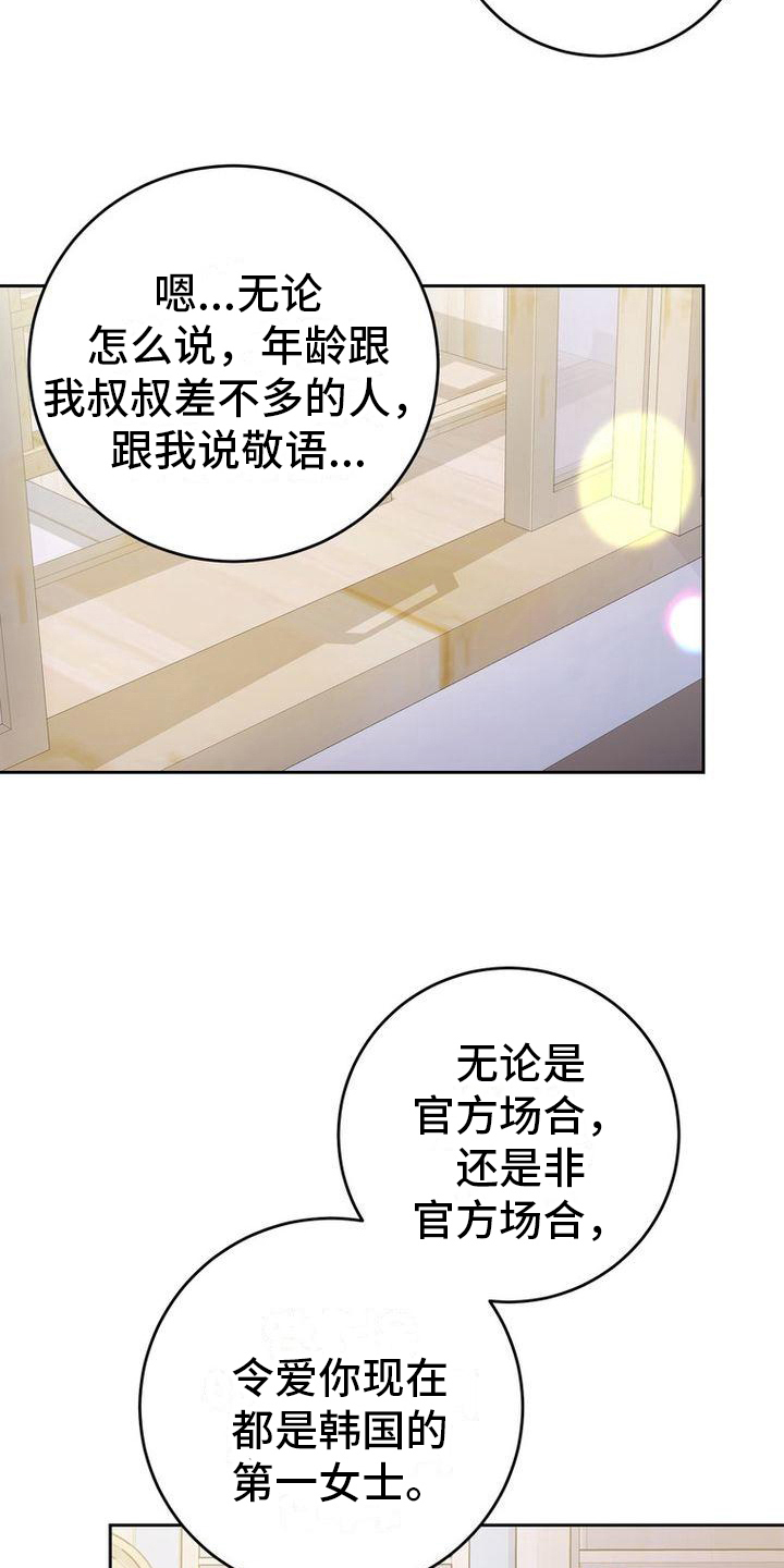 第18章：好奇1