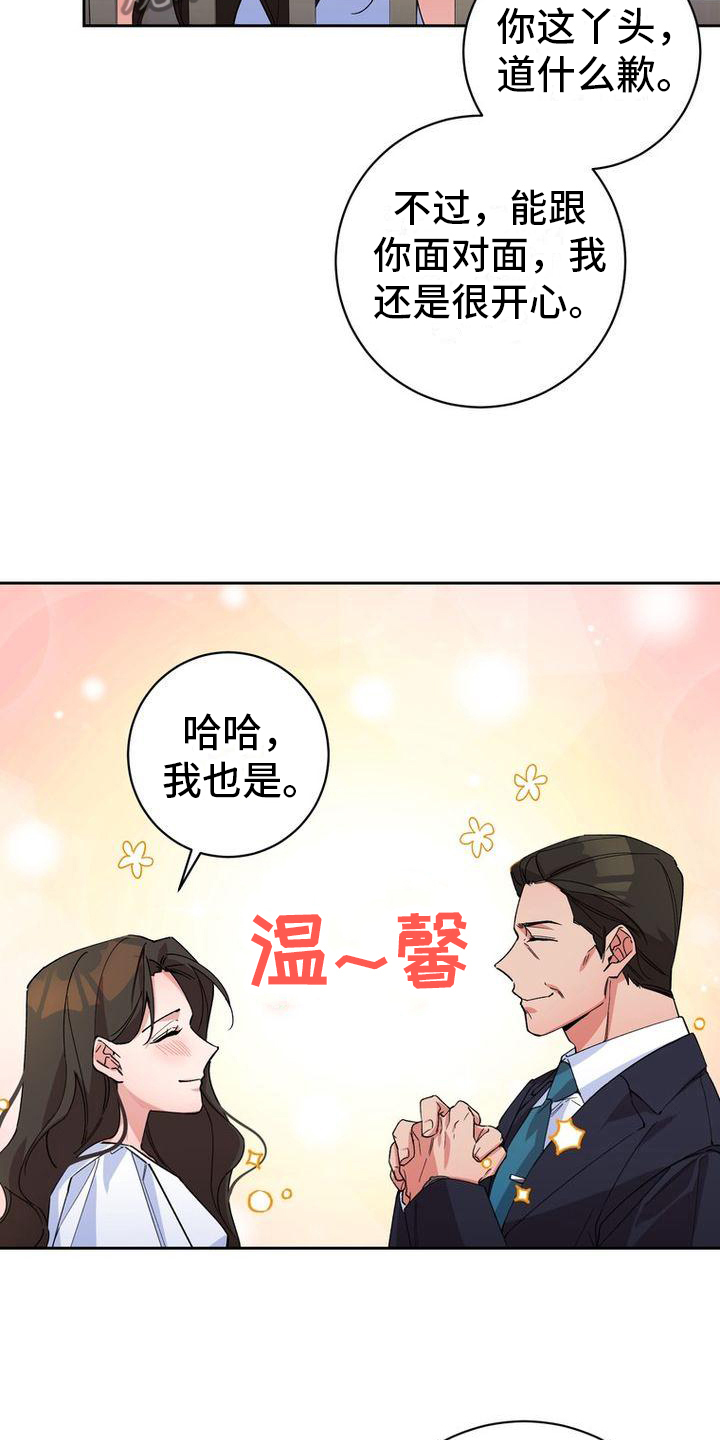 第5章：思念3
