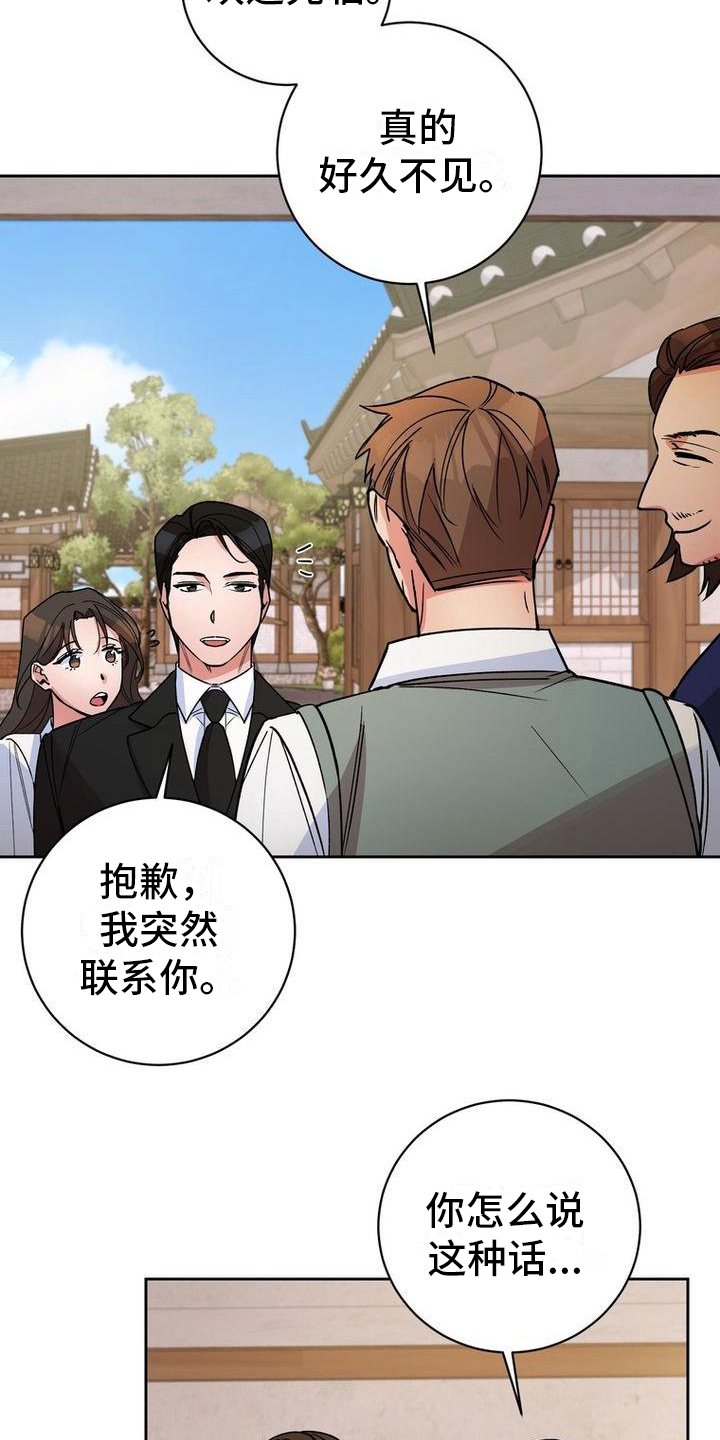 第43章：欺骗1