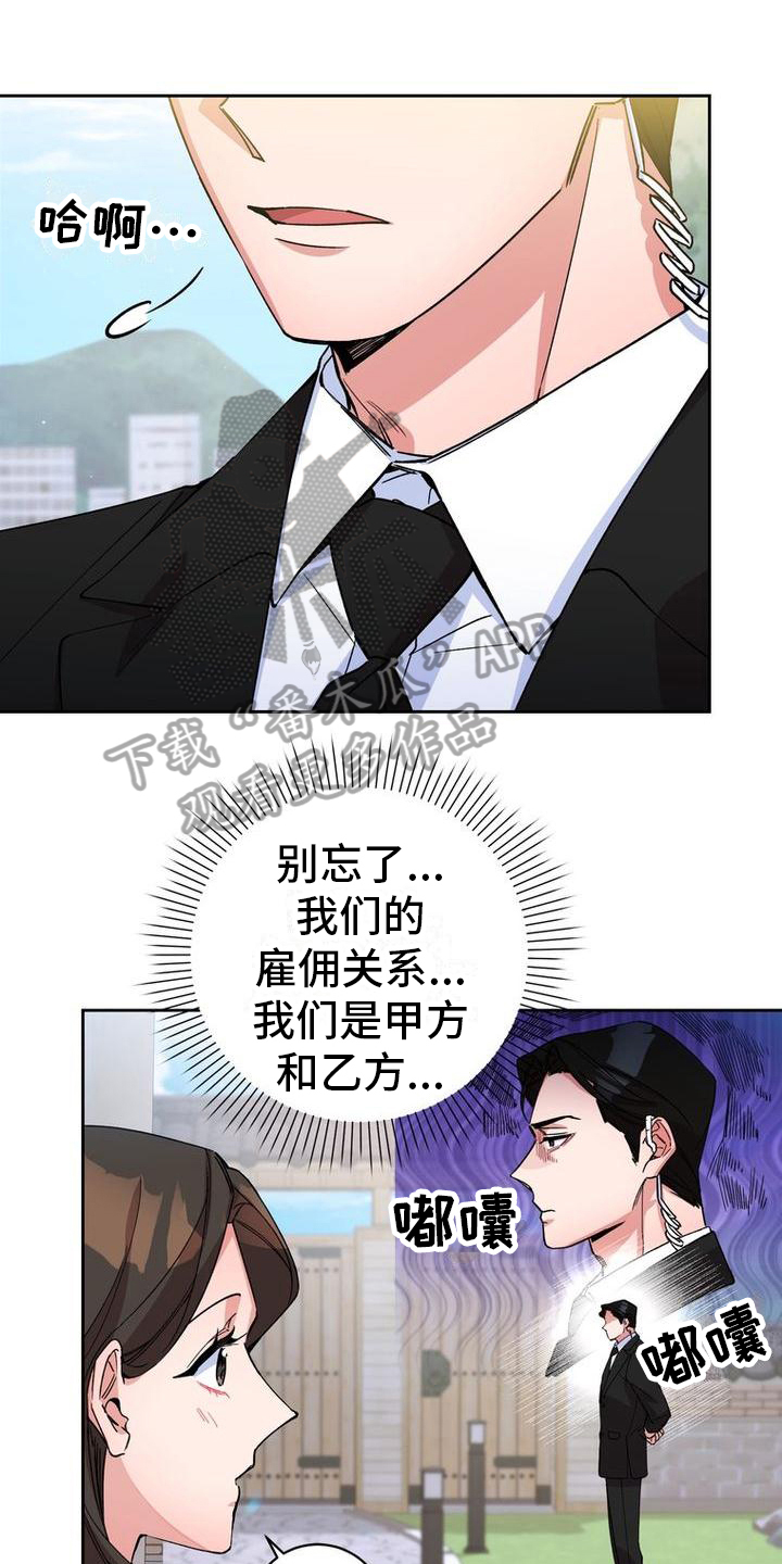 第7章：不远不近0