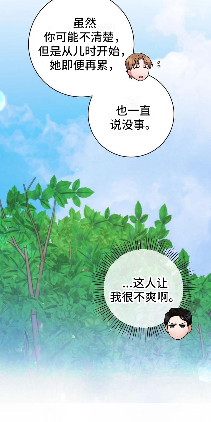 第42章：警告4