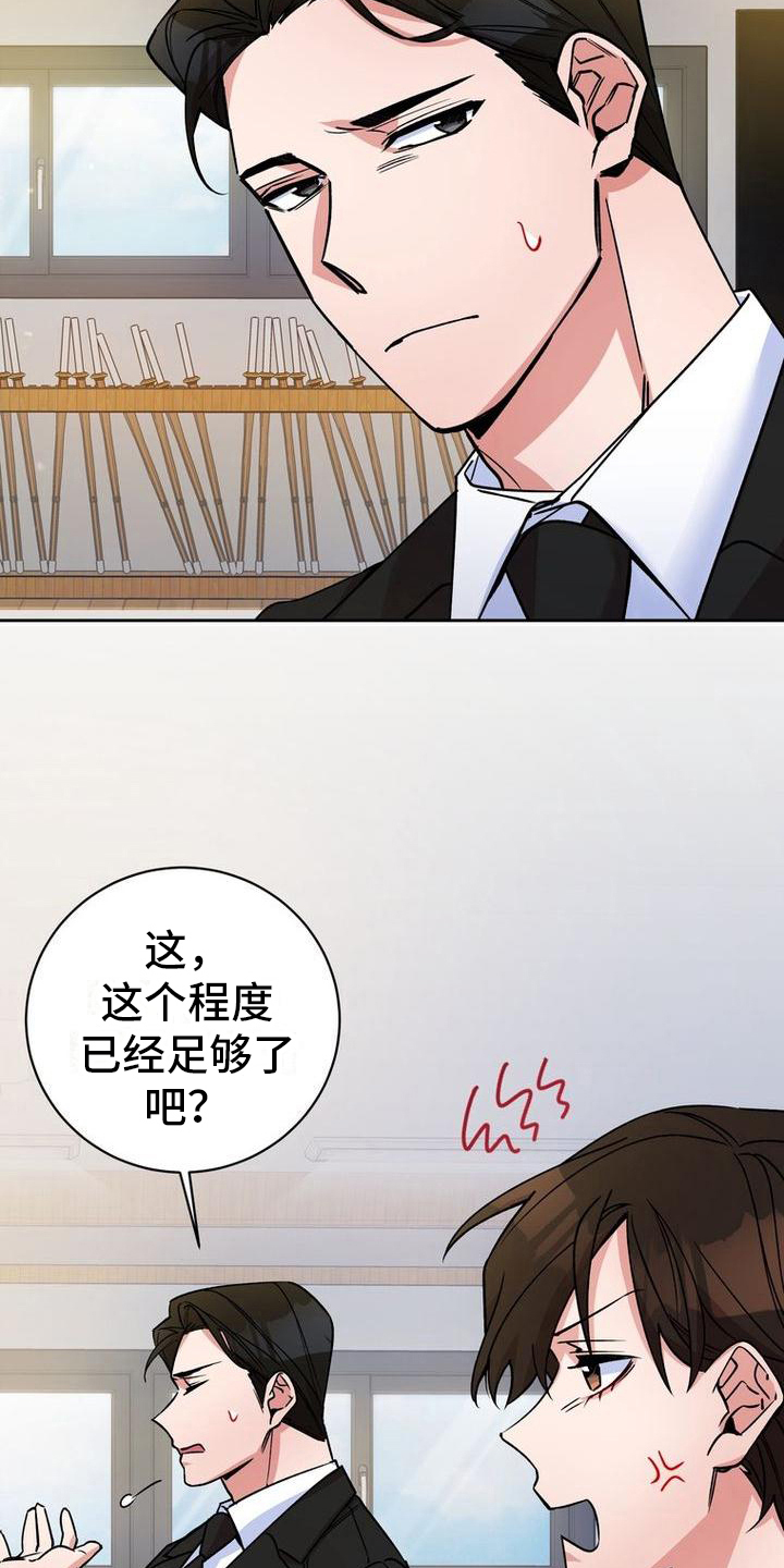 第33章：配合1