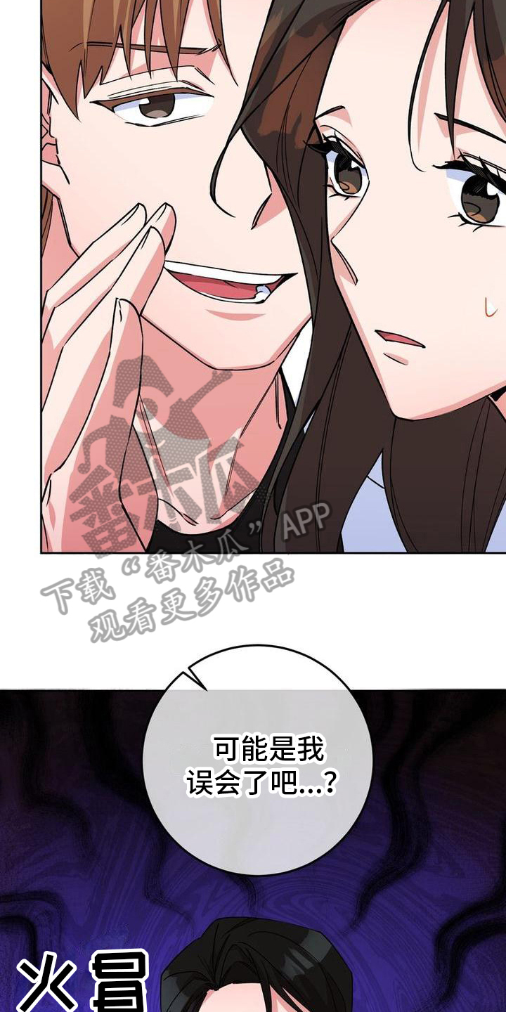 第14章：不高兴3
