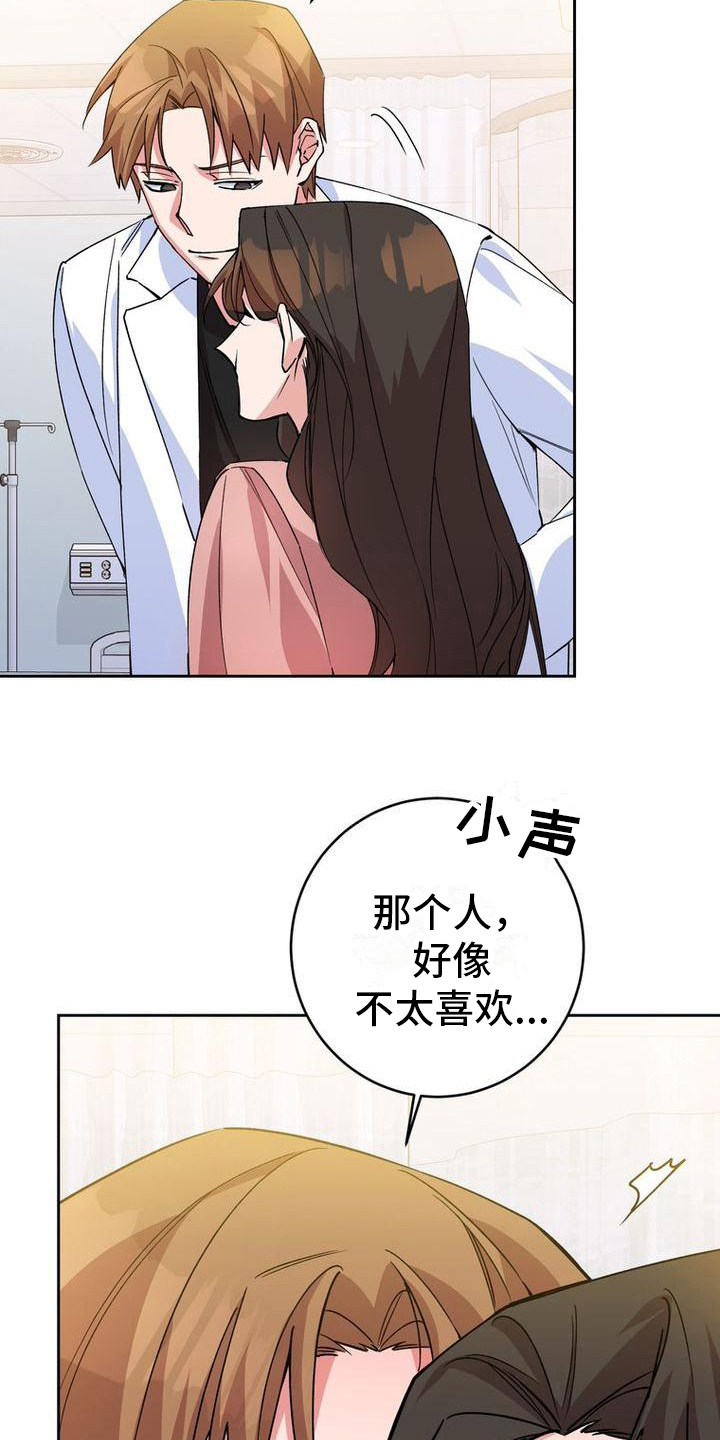 第14章：不高兴2