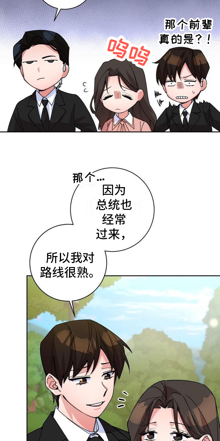 第8章：祭奠3