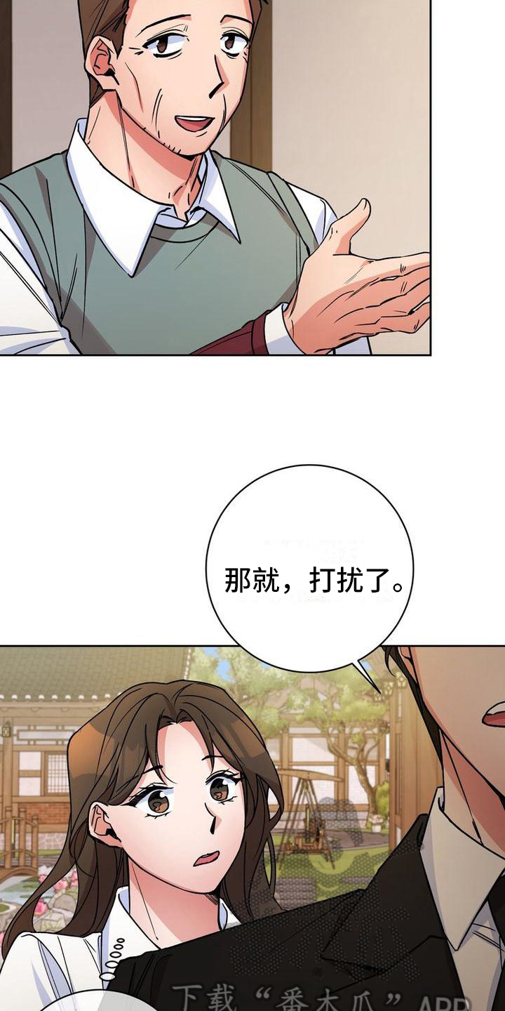 第43章：欺骗3
