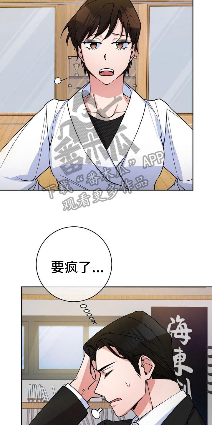 第33章：配合3