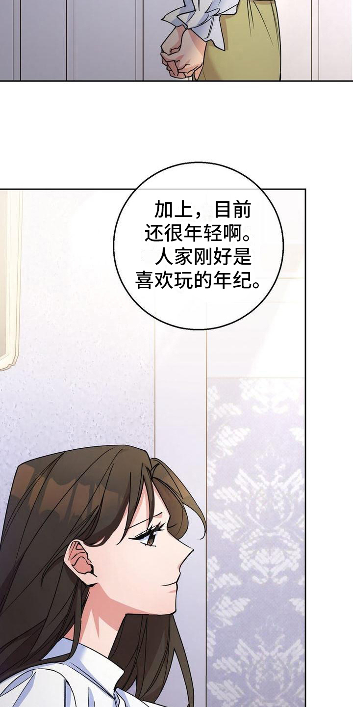 第29章：柔和一点2