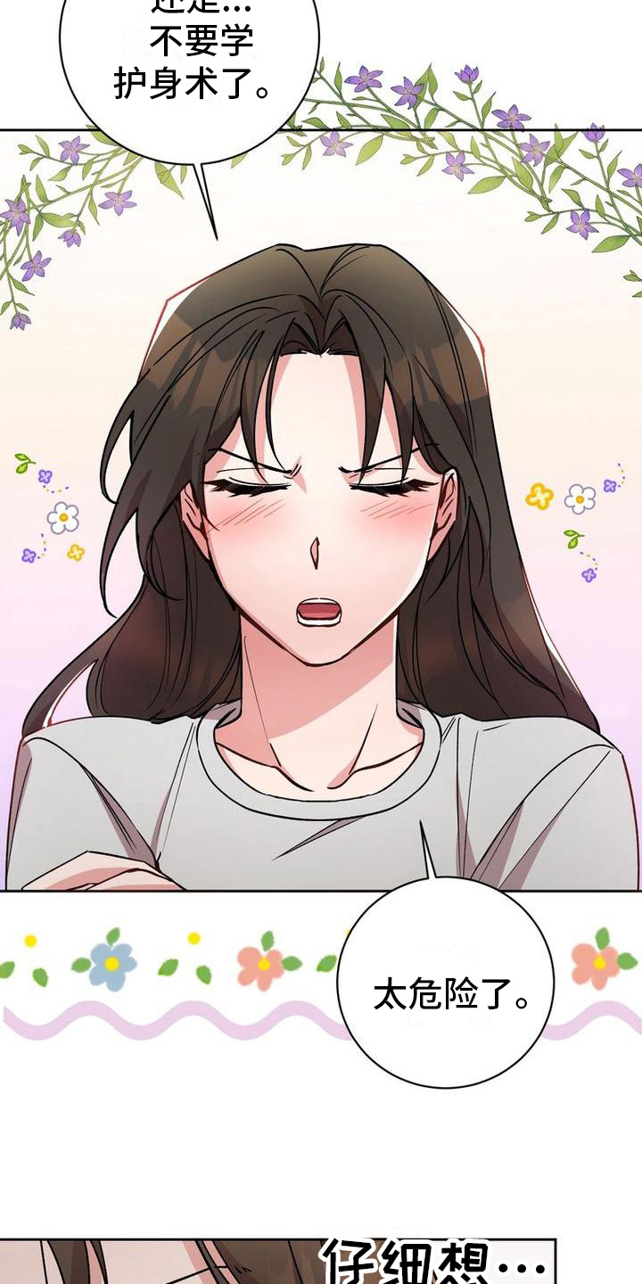 第35章：送东西2