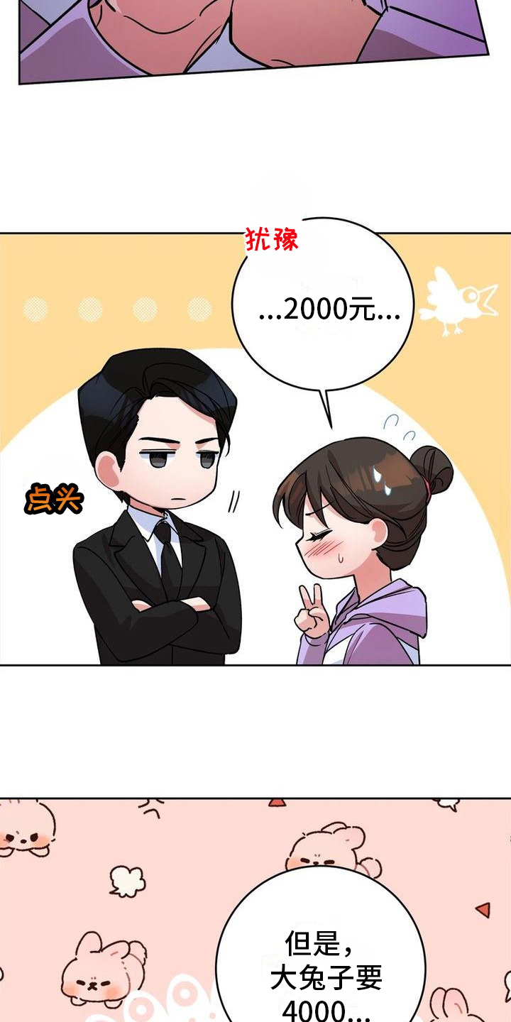第27章：可爱4
