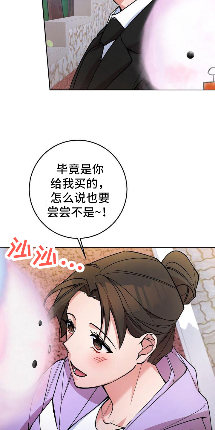第28章：很甜2