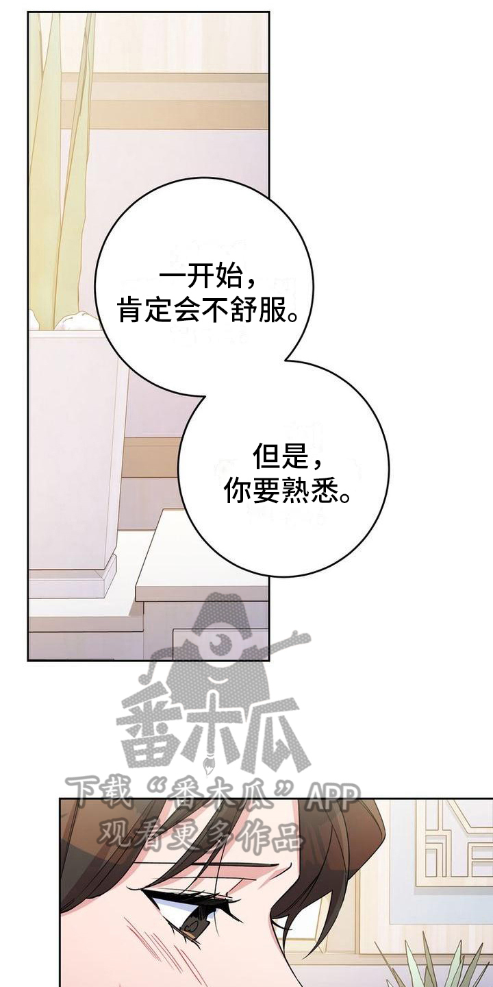 第18章：好奇3