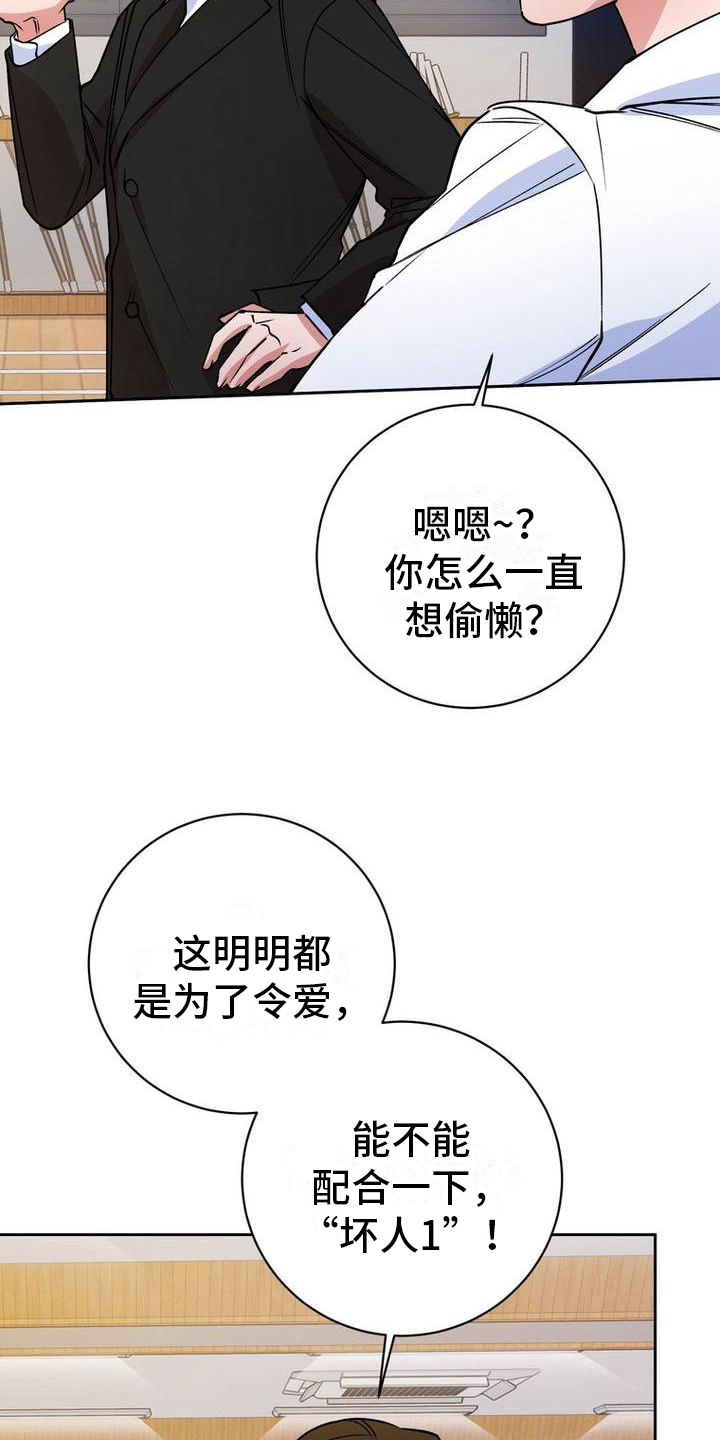 第33章：配合2