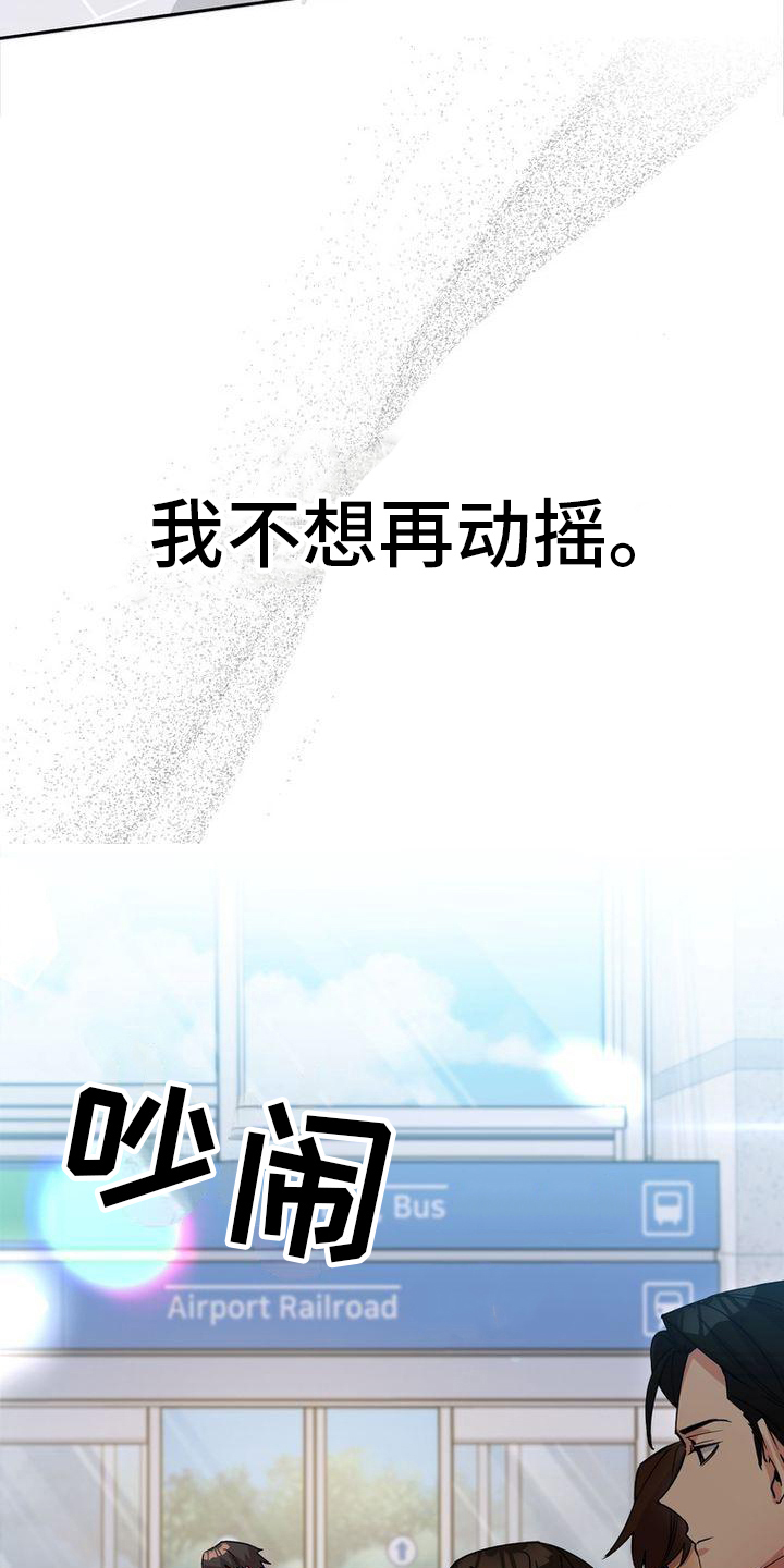 第4章：安排3
