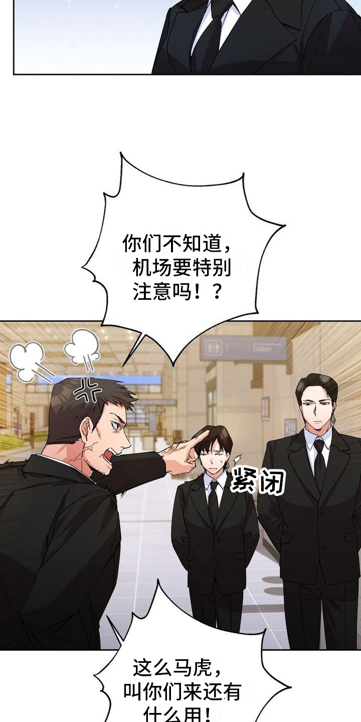第2章：找人4