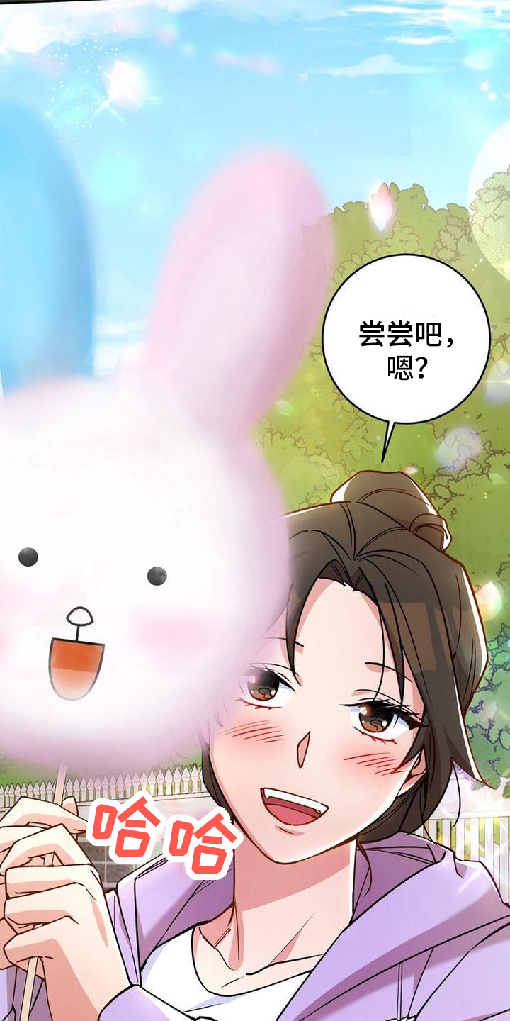 第28章：很甜4