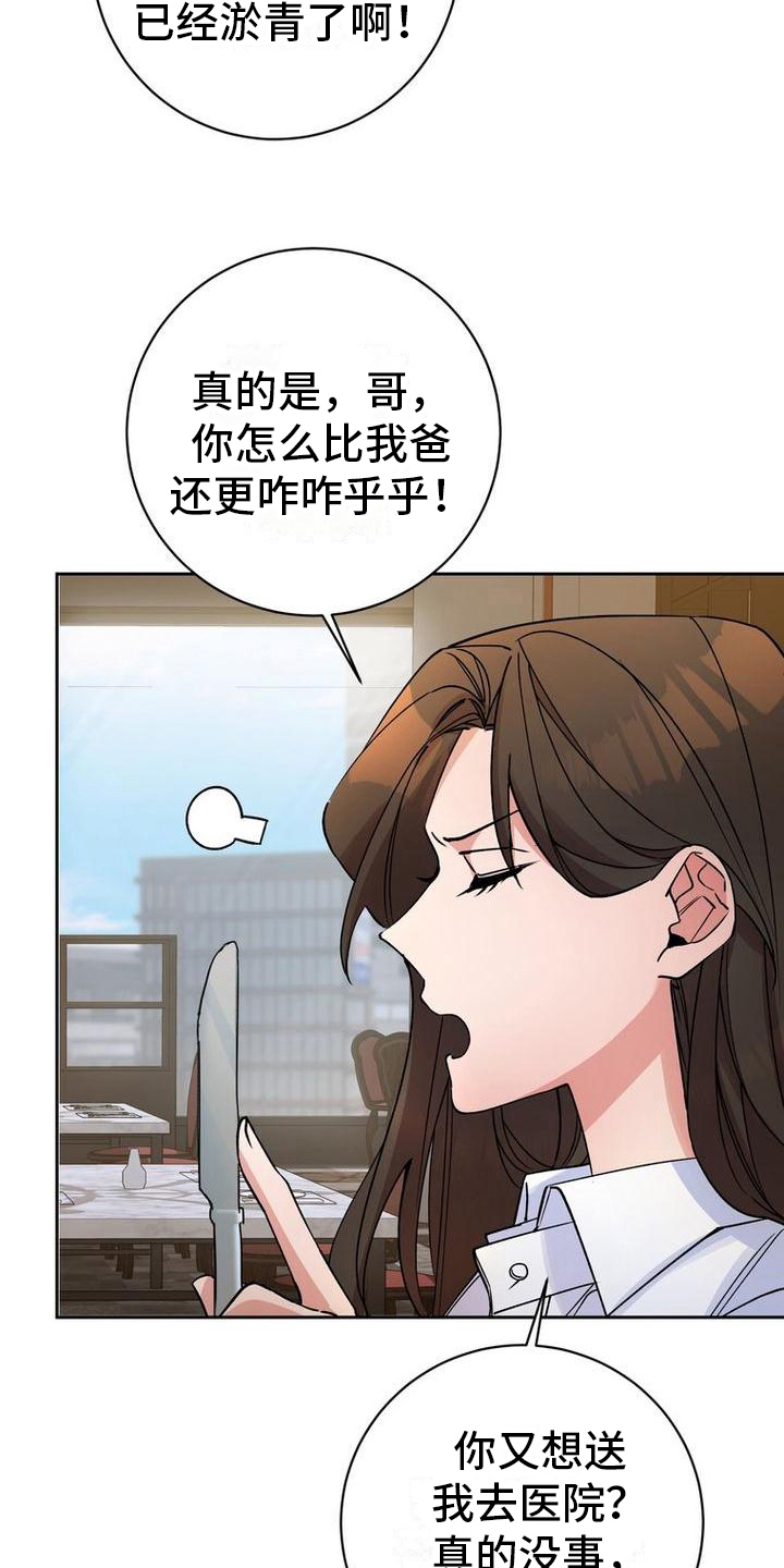 第41章：喂食4