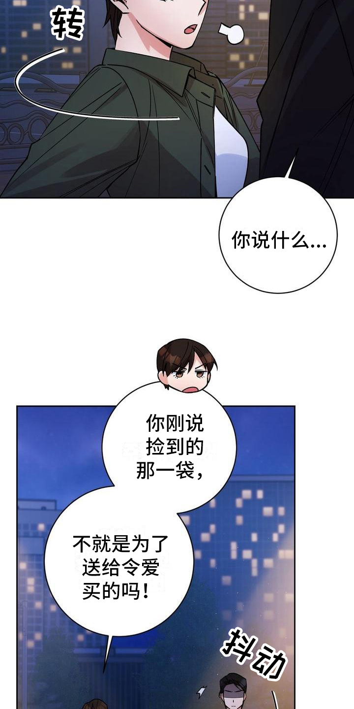 第39章：嘴硬心软4