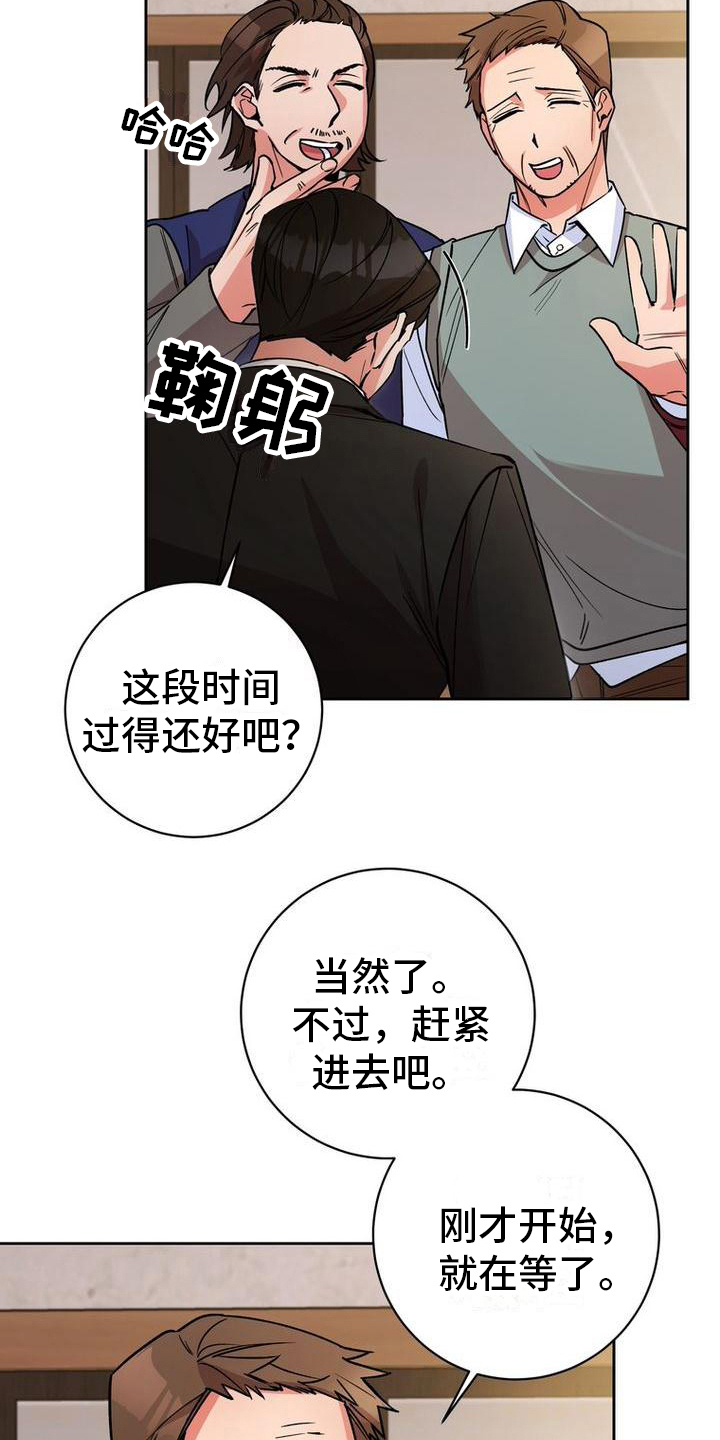 第43章：欺骗2