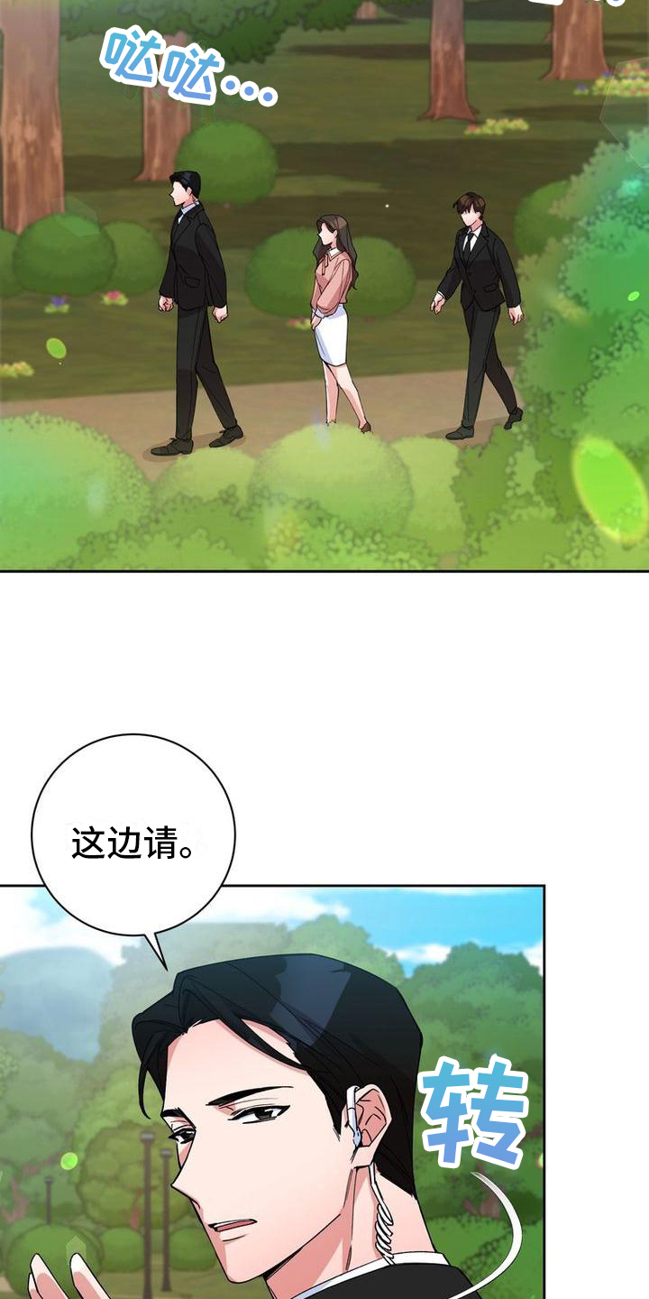 第8章：祭奠1