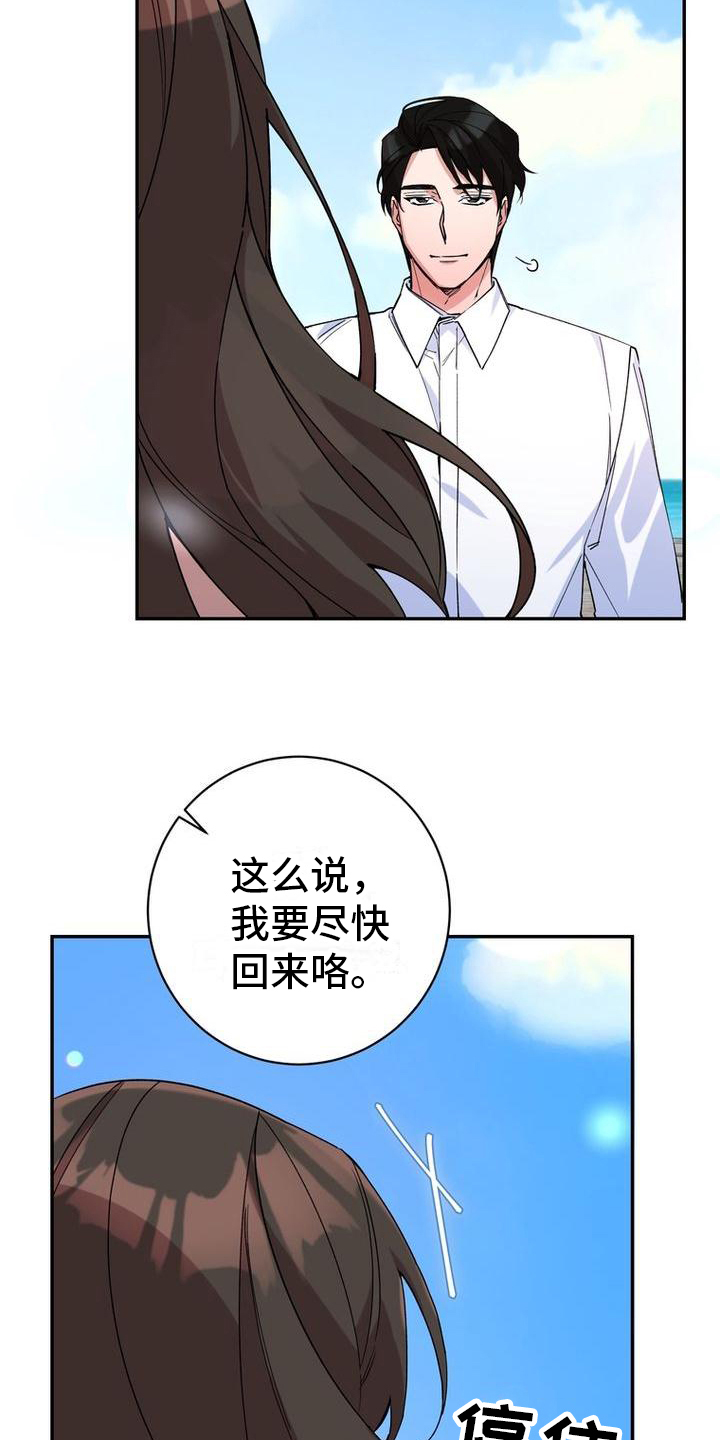 第1章：安保人员3