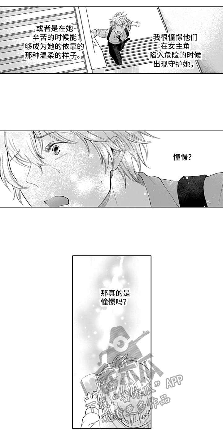 第20章：拯救3