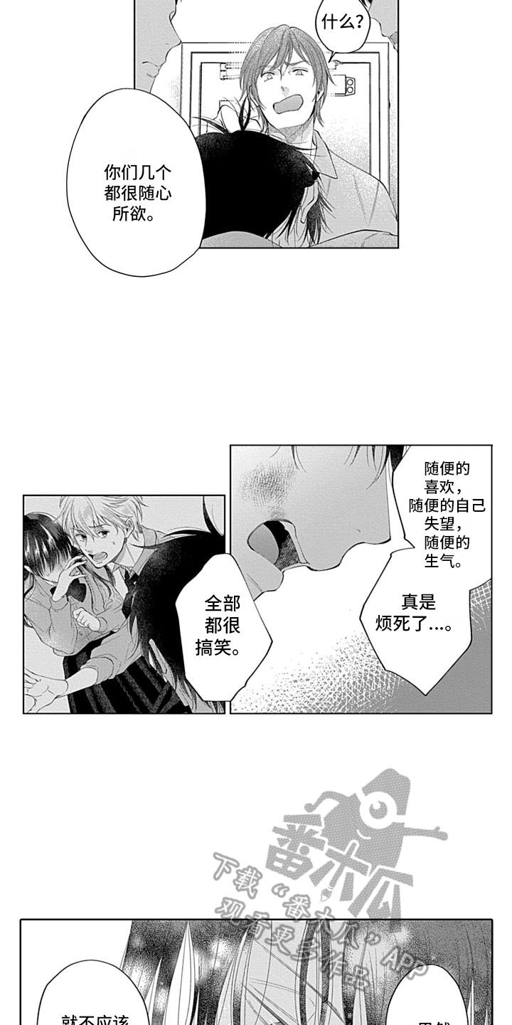 第20章：拯救1
