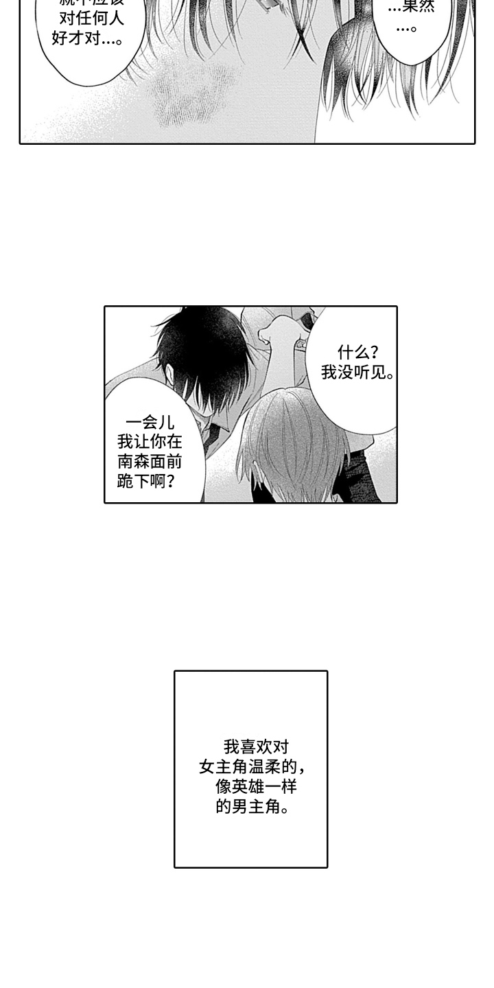 第20章：拯救2