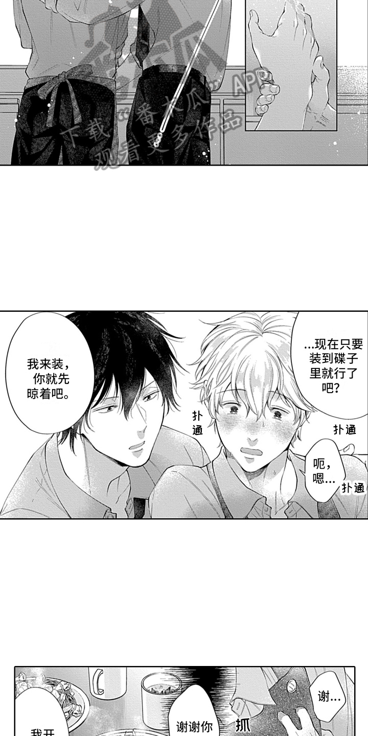 第13章：尴尬2