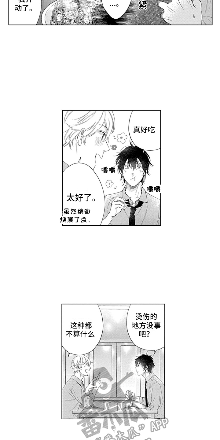 第13章：尴尬3