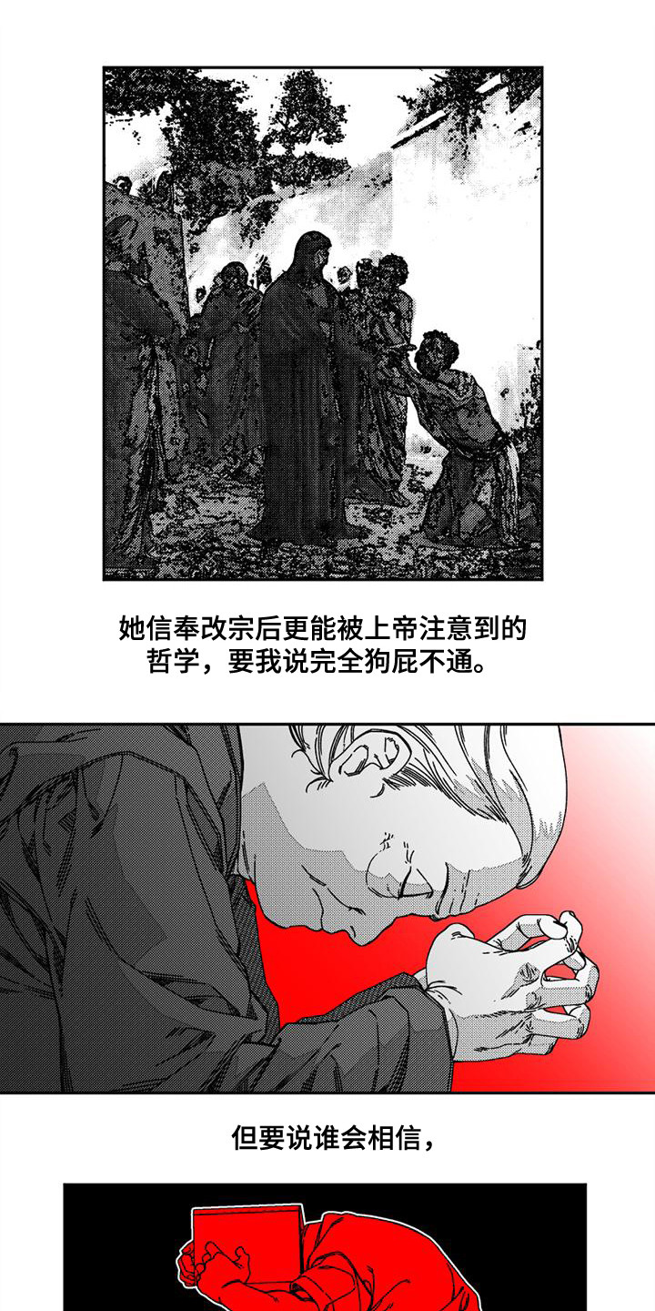 第3章：噩梦4
