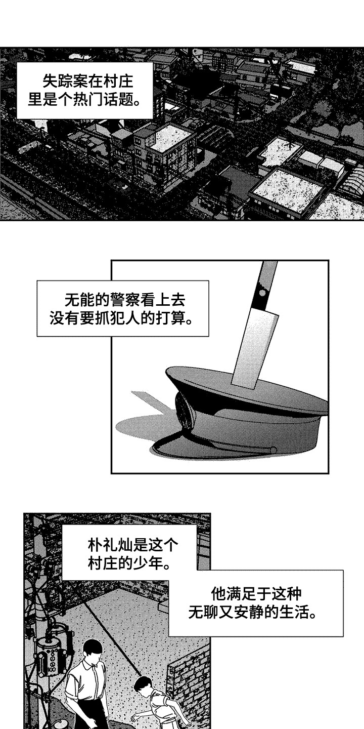 第2章：眼睛0