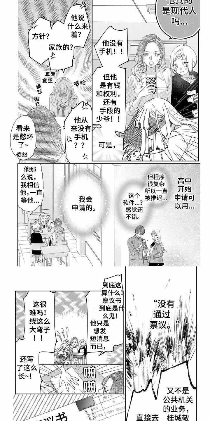 第7章：被驳回1