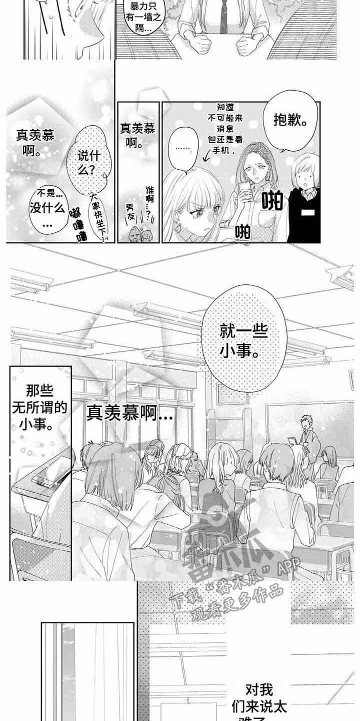 第7章：被驳回3