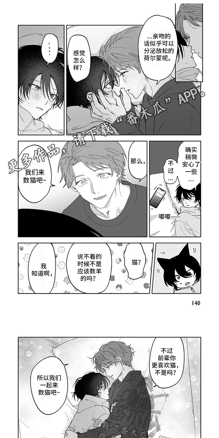 第18章：哄睡0