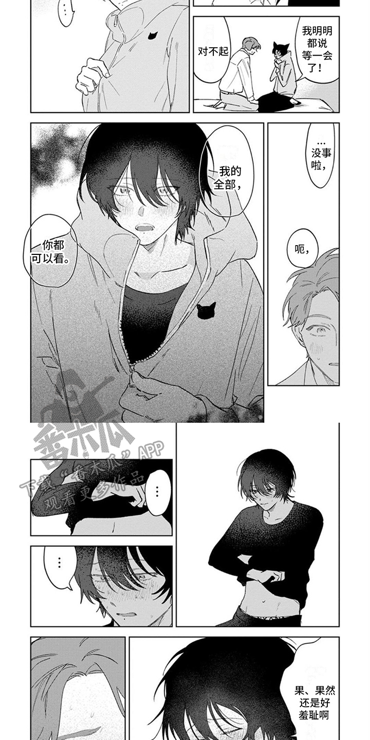 第25章：交往3
