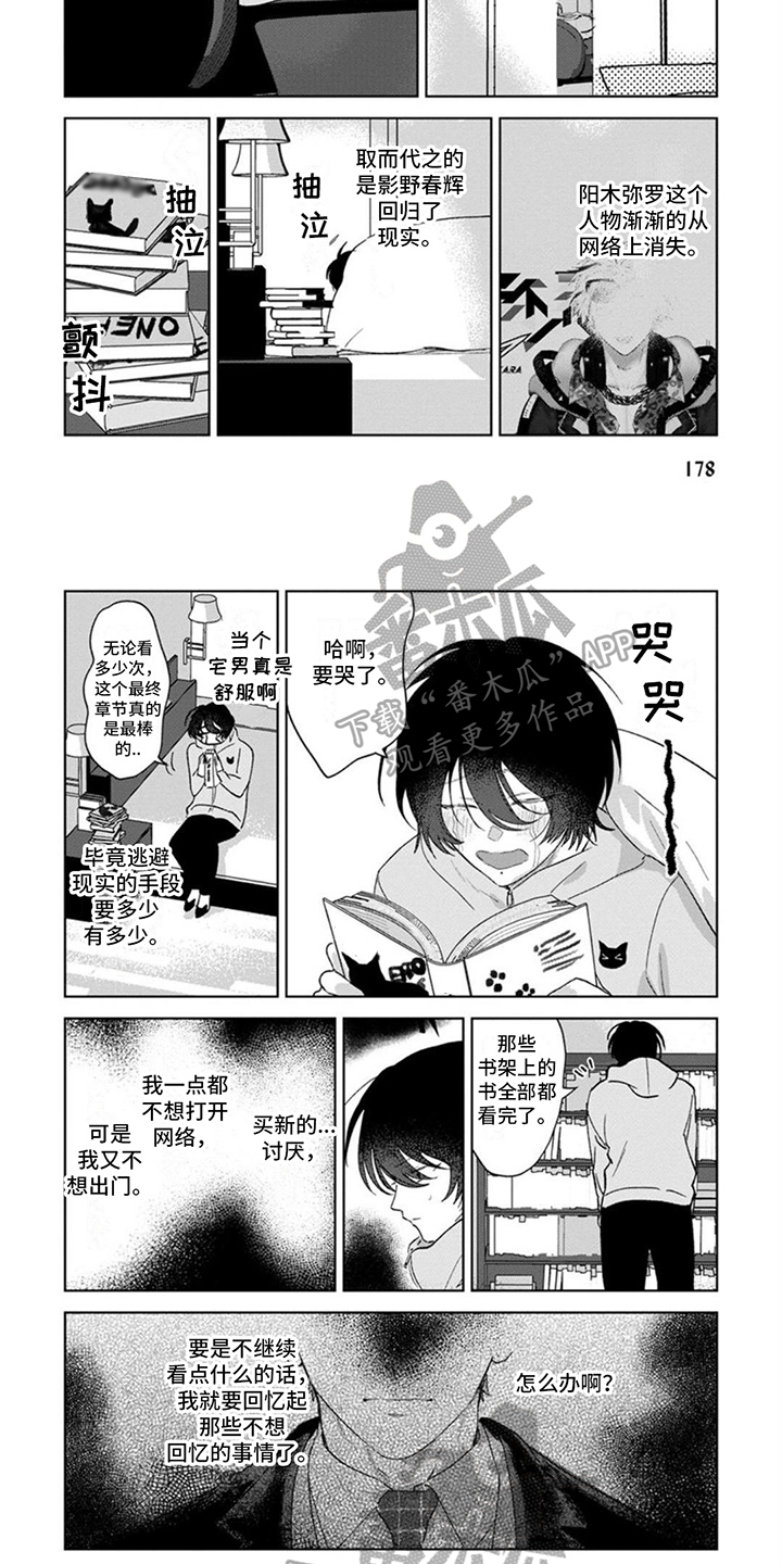 第21章：逃避4