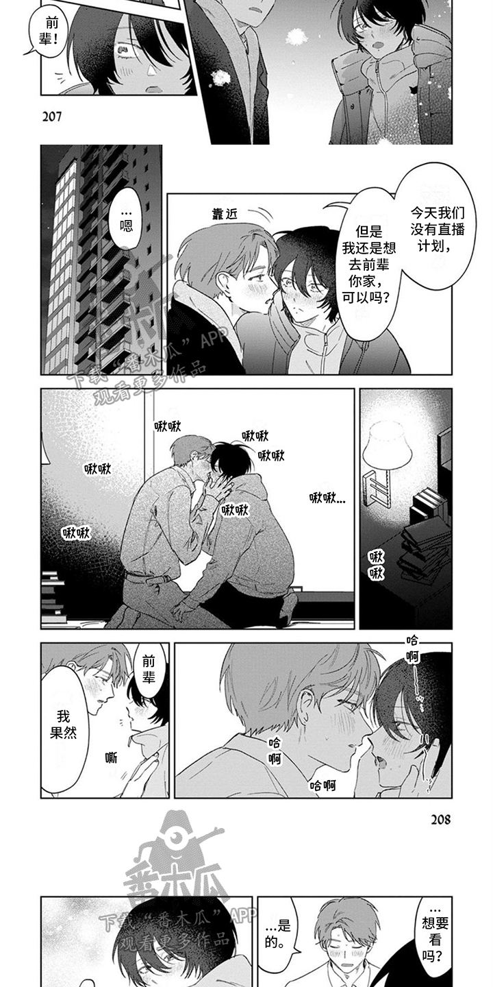 第25章：交往2