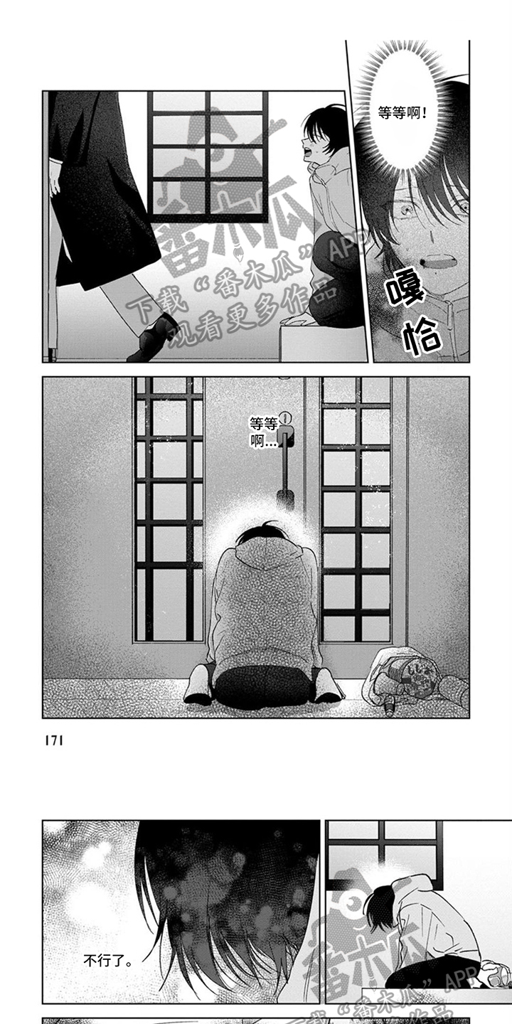第21章：逃避0