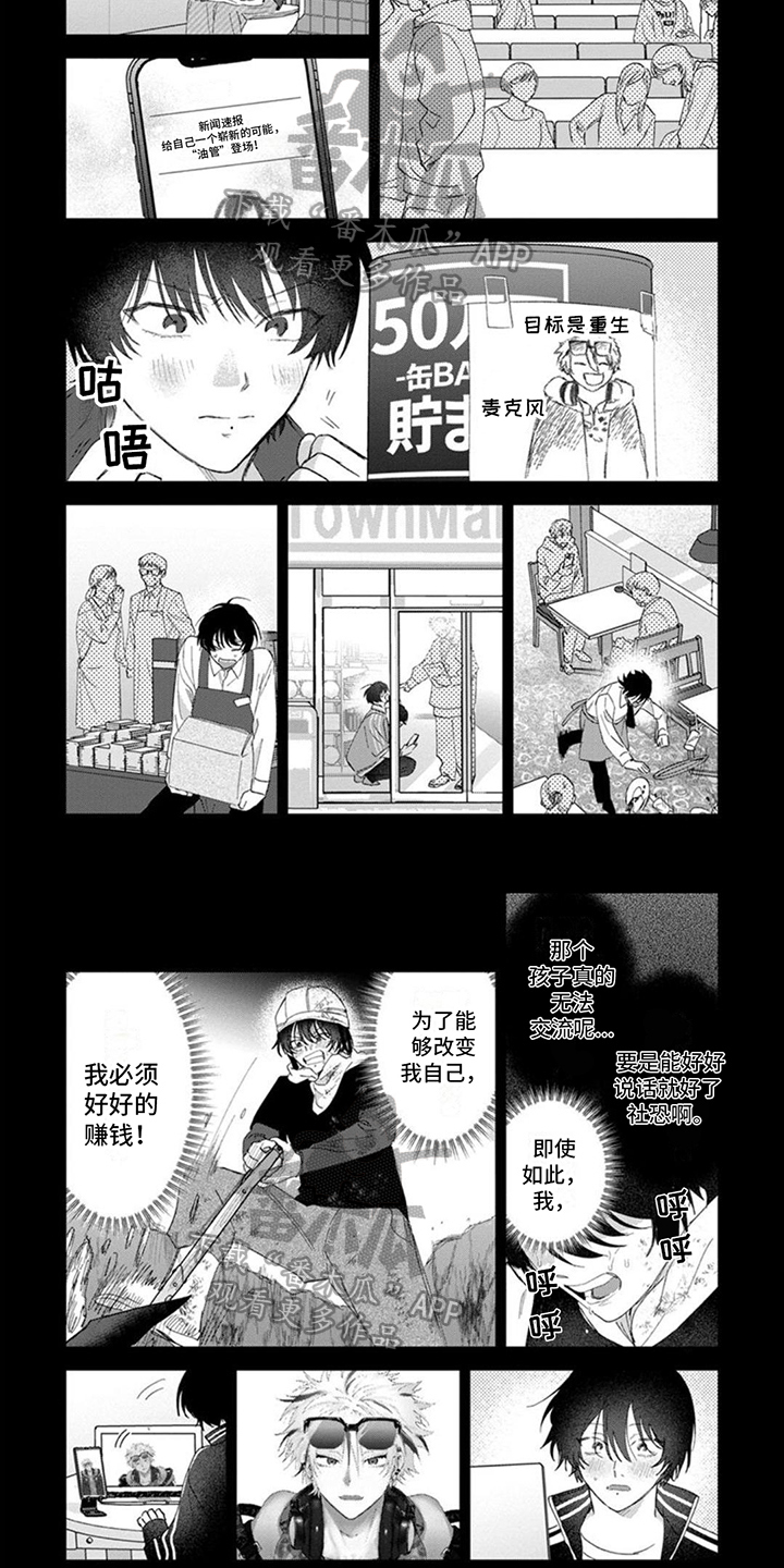 第18章：哄睡3
