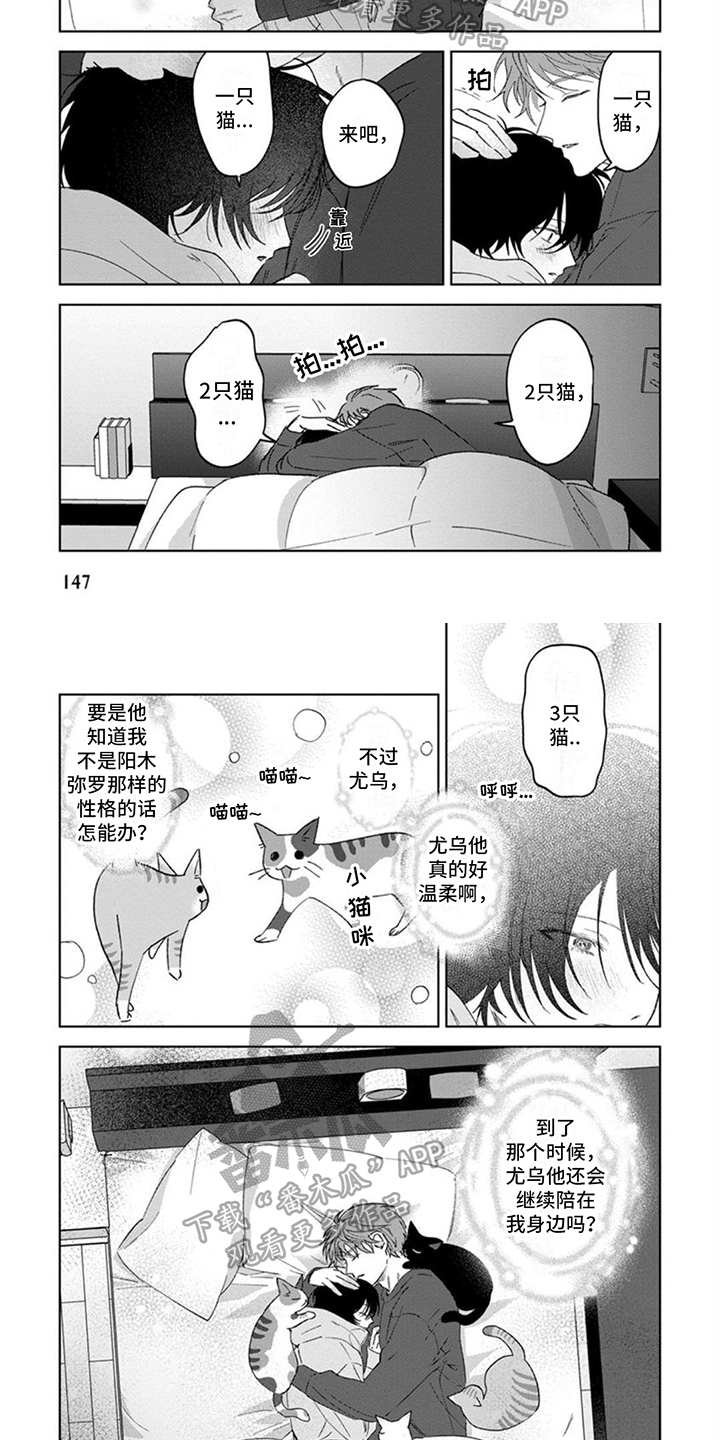 第18章：哄睡1