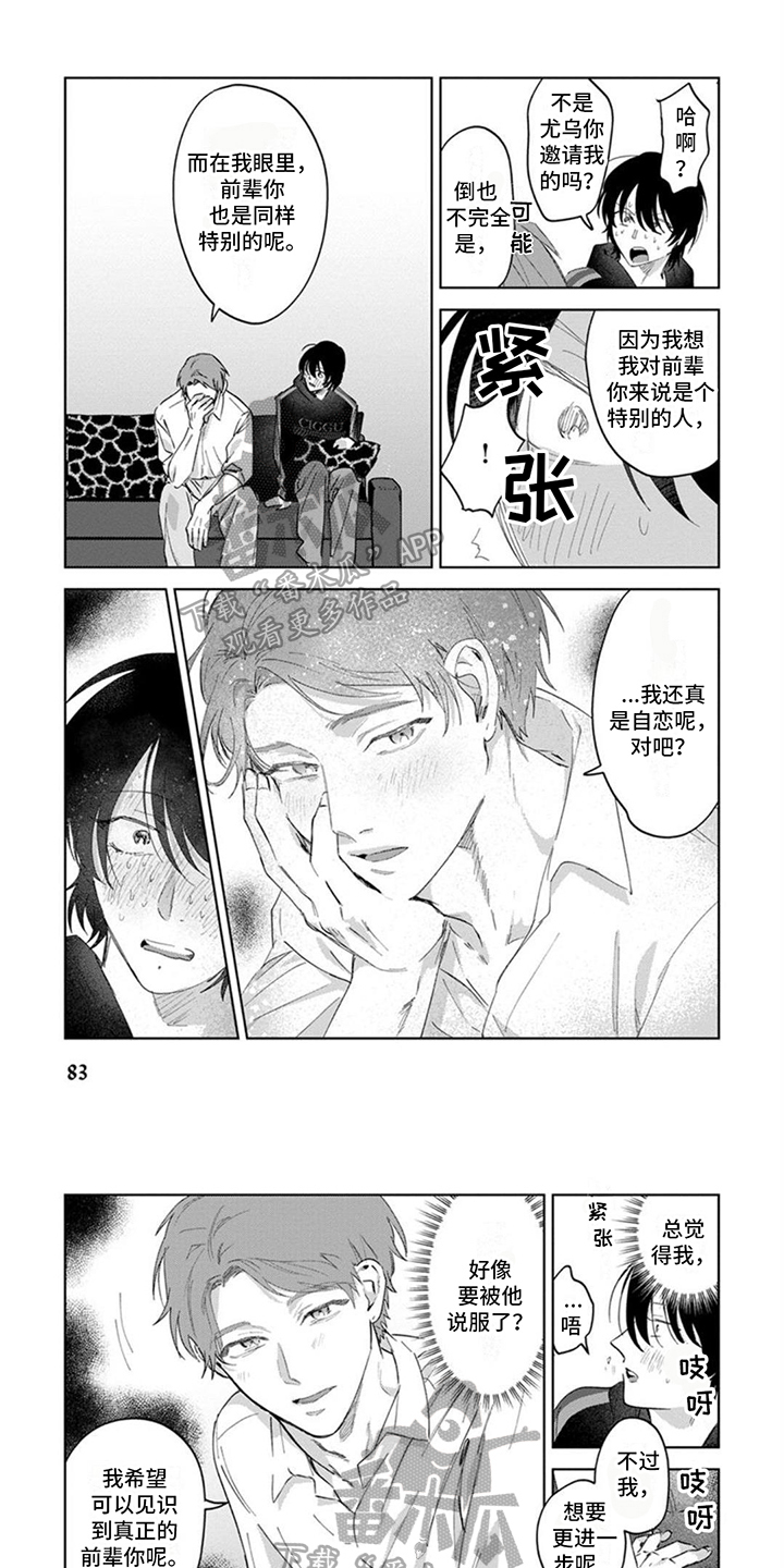 第11章：很喜欢0