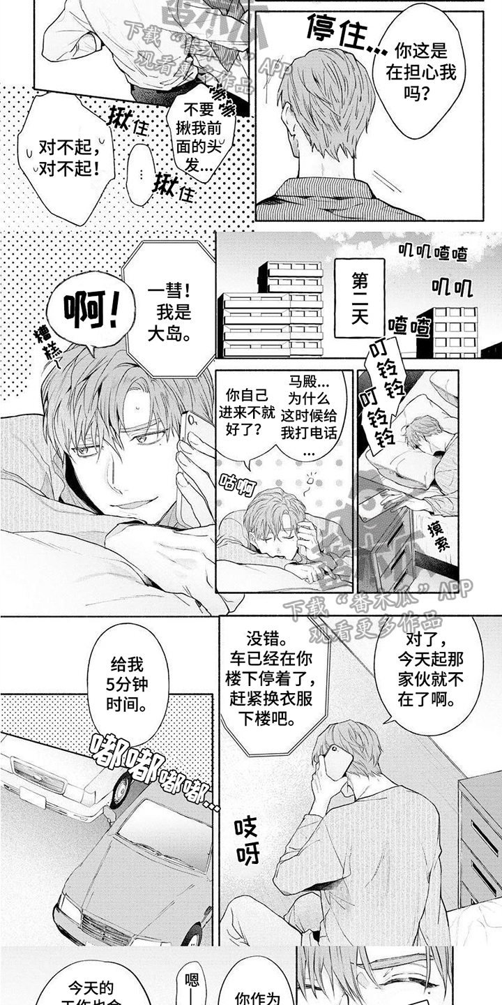第12章：等待3