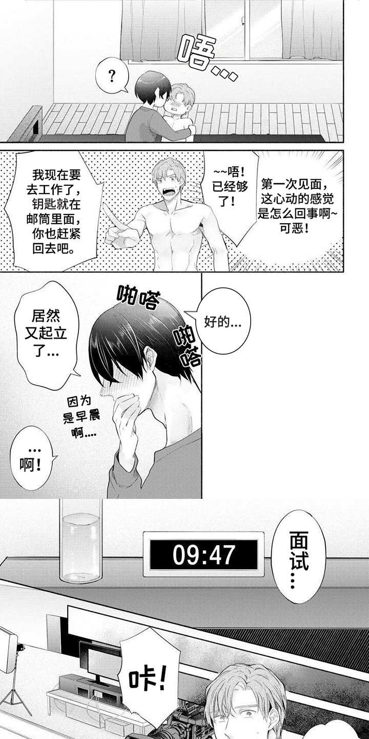 第3章：新人0