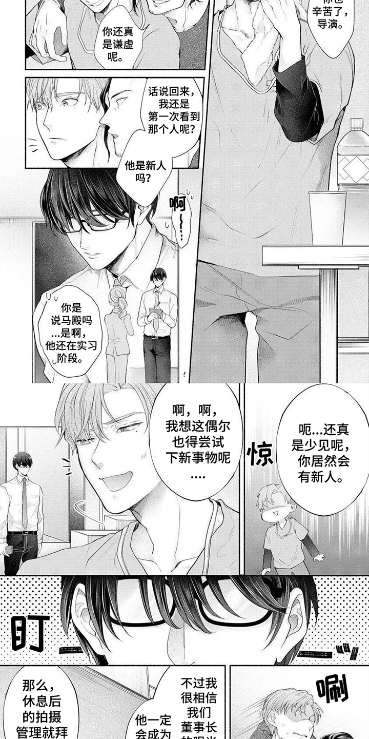 第3章：新人3