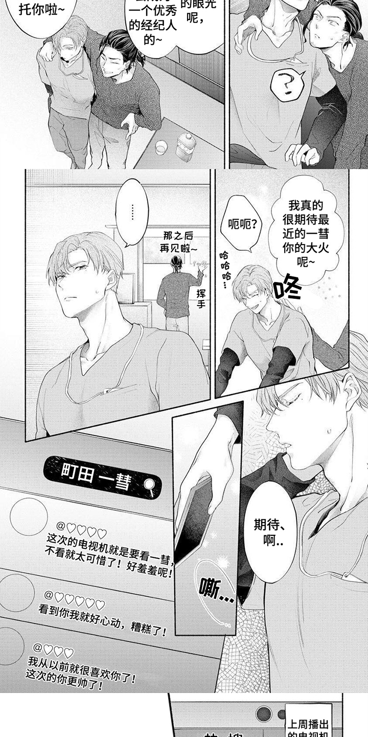 第3章：新人4