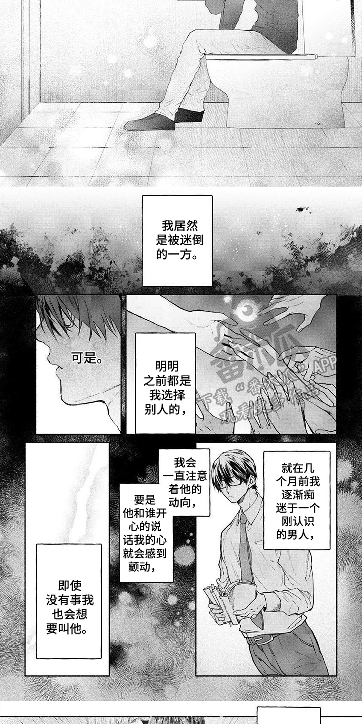 第11章：迷倒4